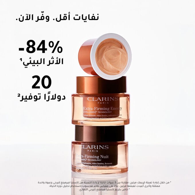 إكسترا فيرمنغ إنرجي