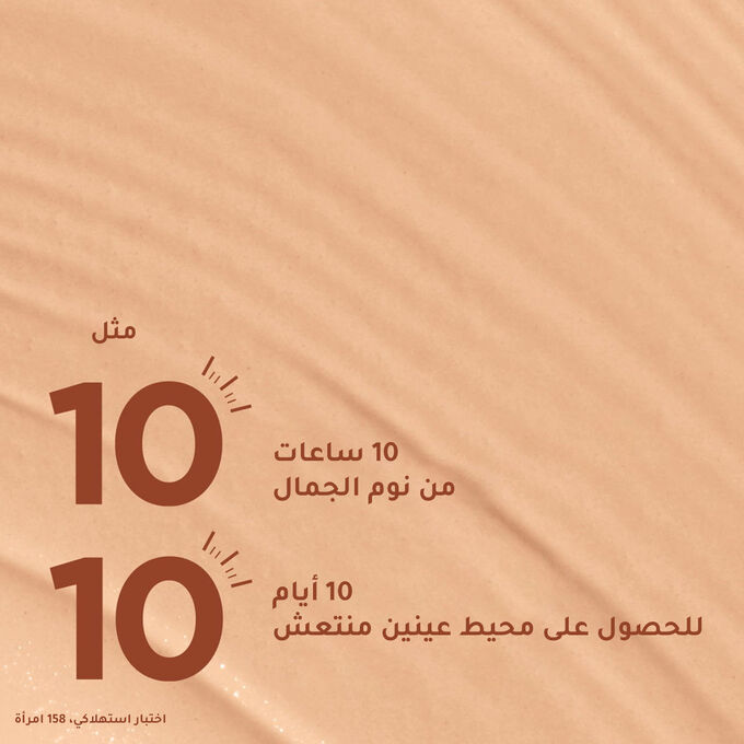 سكين إيلوجن كونسيلر متعدد المهام &ndash; يدوم طويلًا مع عناية مرطبة