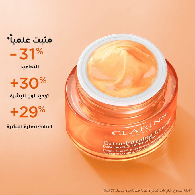 إكسترا فيرمنغ إنرجي