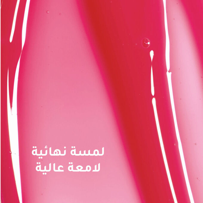 ليب كومفورت أويل &ndash; مجموعة الحب