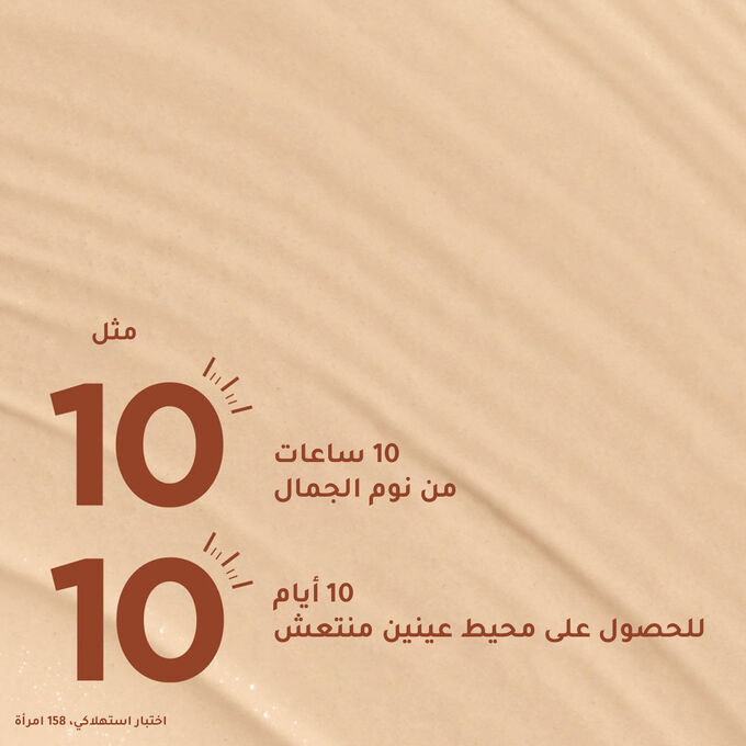سكين إيلوجن كونسيلر متعدد المهام &ndash; يدوم طويلًا مع عناية مرطبة