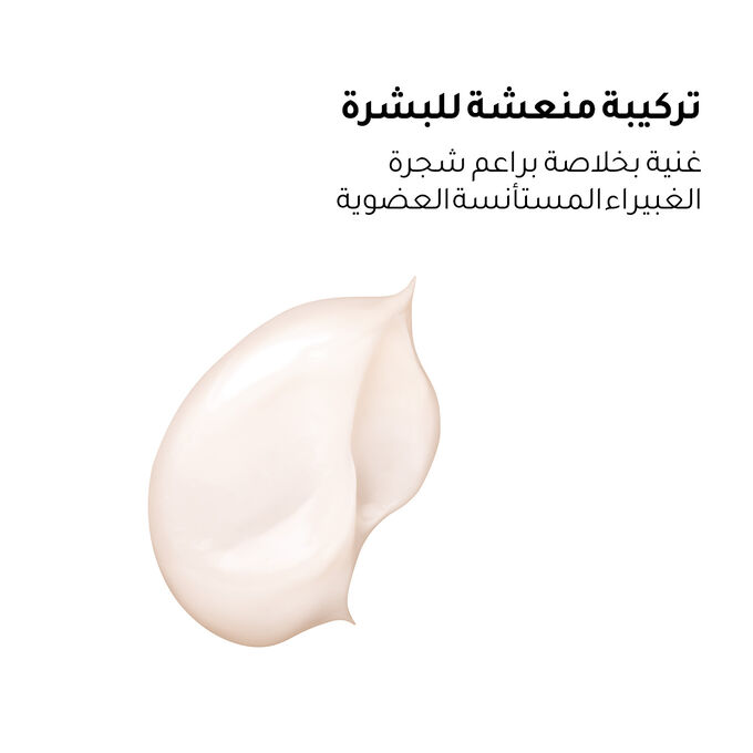 كريم الليل "سوبر ريستورتيف" للبشرة الجافة جداً