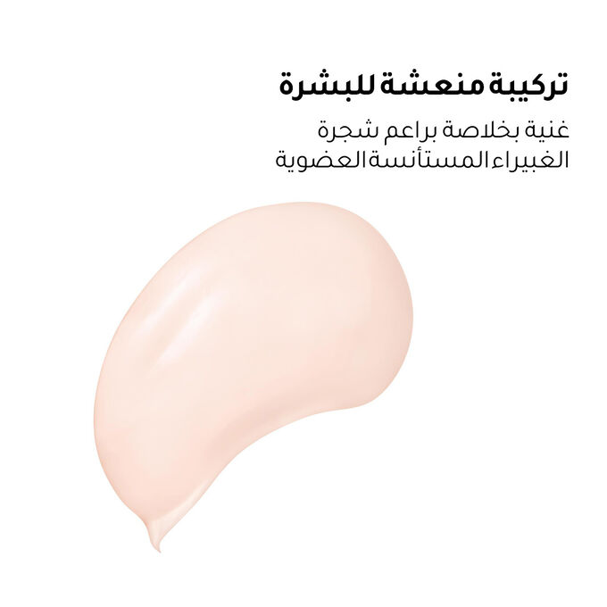 كريم النهار "سوبر ريستورتيف" جميع أنواع البشرة