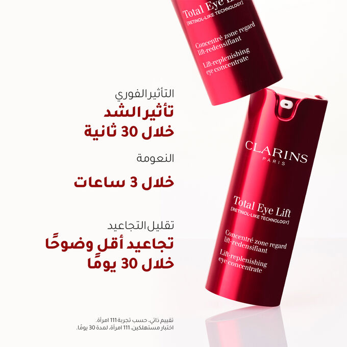 مستحضر العيون توتال آي ليفت