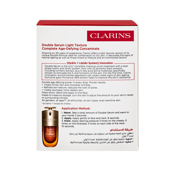 ثنائي دبل سيروم لايت